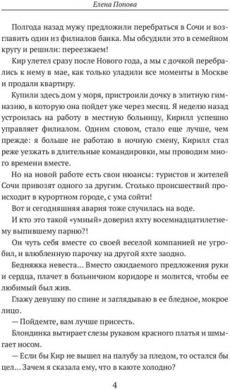 Бывшая жена. Счастлива без меня?