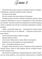 Бывшая жена. Счастлива без меня? - Фото 4