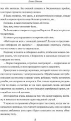 Бывшая жена. Счастлива без меня? - Фото 5