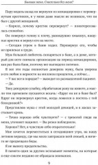 Бывшая жена. Счастлива без меня? - Фото 6