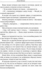 Бывшая жена. Счастлива без меня? - Фото 7