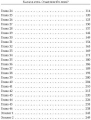 Бывшая жена. Счастлива без меня? - Фото 8