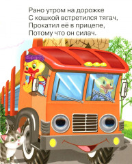 Забавные машины - Фото 1