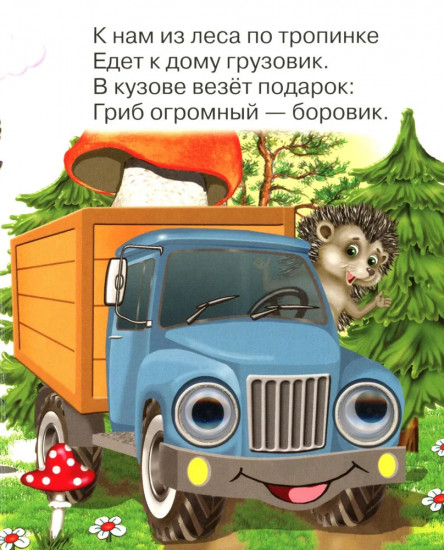 Забавные машины