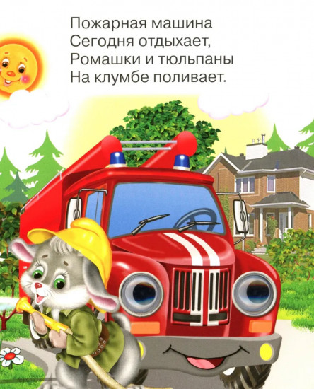 Забавные машины