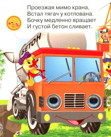 Сильные машины