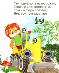 Сильные машины - Фото 3