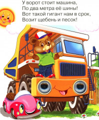 Сильные машины - Фото 2