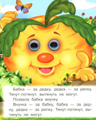 Репка - Фото 1