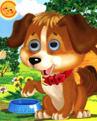 Репка - Фото 2