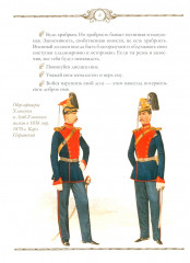 Книга русского офицера - Фото 4