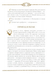 Книга русского офицера - Фото 5