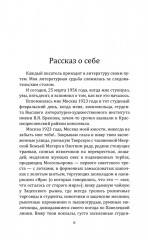 Суд идет! Записки московского следователя - Фото 4