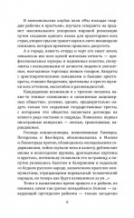 Суд идет! Записки московского следователя - Фото 6