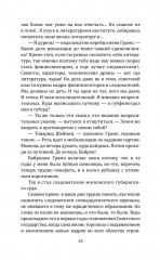 Суд идет! Записки московского следователя - Фото 8