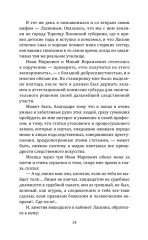 Суд идет! Записки московского следователя - Фото 12