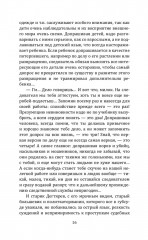 Суд идет! Записки московского следователя - Фото 14