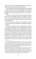 Суд идет! Записки московского следователя - Фото 16