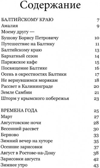 Музыка чувств