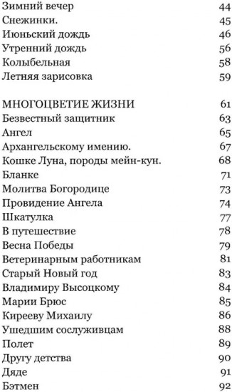 Музыка чувств