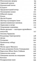 Музыка чувств - Фото 3
