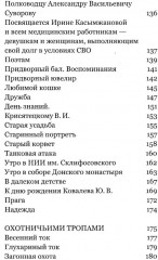 Музыка чувств - Фото 4