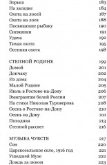 Музыка чувств - Фото 5