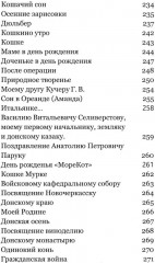 Музыка чувств - Фото 6