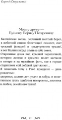 Музыка чувств - Фото 9