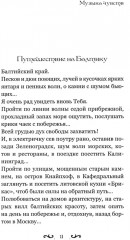 Музыка чувств - Фото 10