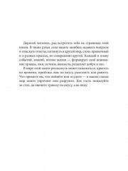 Слово в Путь - Фото 1