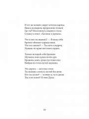 Слово в Путь - Фото 3