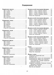 Задачник. I ступень — А - Фото 1