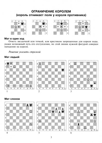 Задачник. I ступень — А