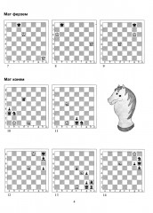 Задачник. I ступень — А - Фото 3