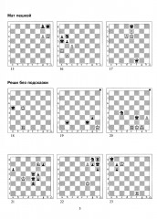 Задачник. I ступень — А - Фото 4