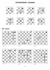 Задачник. I ступень — А - Фото 5