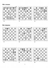 Задачник. I ступень — А - Фото 6