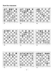 Задачник. I ступень — А - Фото 8