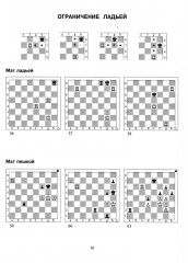 Задачник. I ступень — А - Фото 9