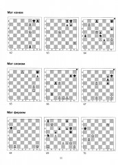 Задачник. I ступень — А - Фото 10