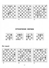 Задачник. I ступень — А - Фото 12