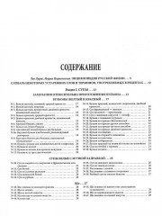 Подарок молодым хозяйкам, или Средство к уменьшению расходов в домашнем хозяйстве - Фото 1
