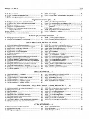 Подарок молодым хозяйкам, или Средство к уменьшению расходов в домашнем хозяйстве - Фото 3