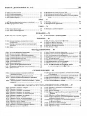 Подарок молодым хозяйкам, или Средство к уменьшению расходов в домашнем хозяйстве - Фото 5