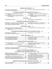 Подарок молодым хозяйкам, или Средство к уменьшению расходов в домашнем хозяйстве - Фото 6