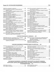 Подарок молодым хозяйкам, или Средство к уменьшению расходов в домашнем хозяйстве - Фото 7