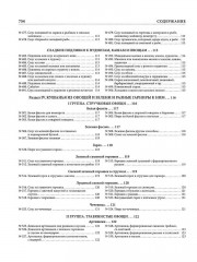 Подарок молодым хозяйкам, или Средство к уменьшению расходов в домашнем хозяйстве - Фото 8