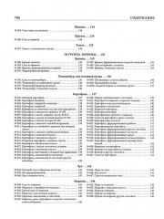 Подарок молодым хозяйкам, или Средство к уменьшению расходов в домашнем хозяйстве - Фото 10