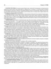 Подарок молодым хозяйкам, или Средство к уменьшению расходов в домашнем хозяйстве - Фото 14